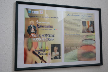 В Саратовской городской Думе представлены картины юной художницы Анастасии Кувшиновой